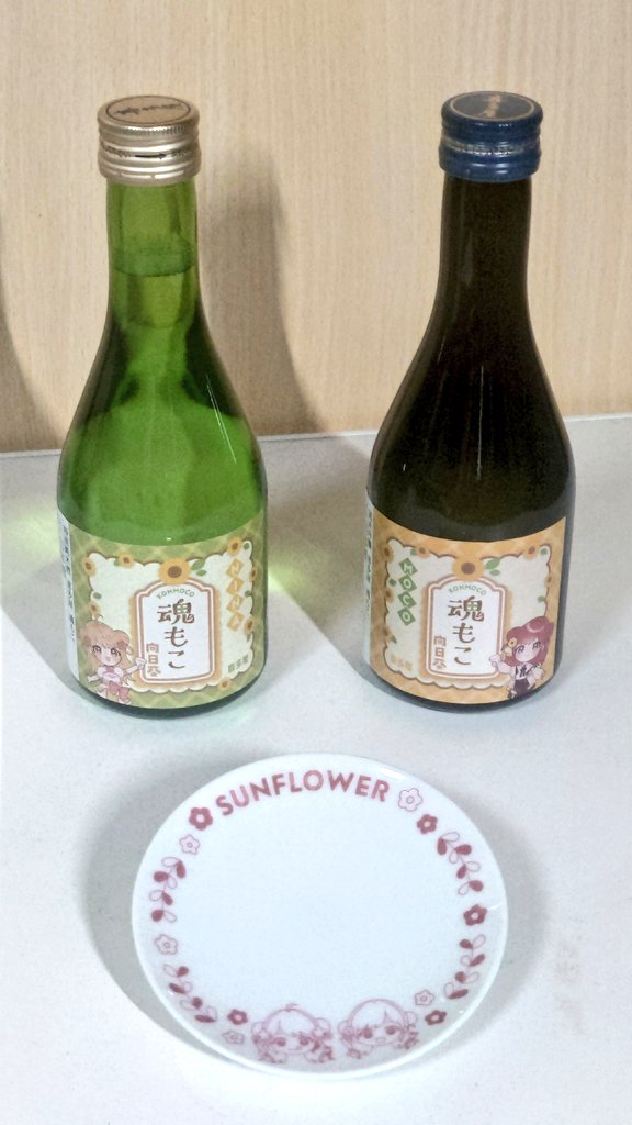 JUtsukushi89596's tweet image. 魂もこ-向日葵-が届きました〜🎉

今年はサンフラワー
もこちゃんにいなちゃん
それぞれのSELECTでの魂もこ

2度おいしいじゃねーか！！

豆皿かわいいっ🥰

#喜多屋
#魂もこ

#さっきのもこ
#にいなちゃんあのね