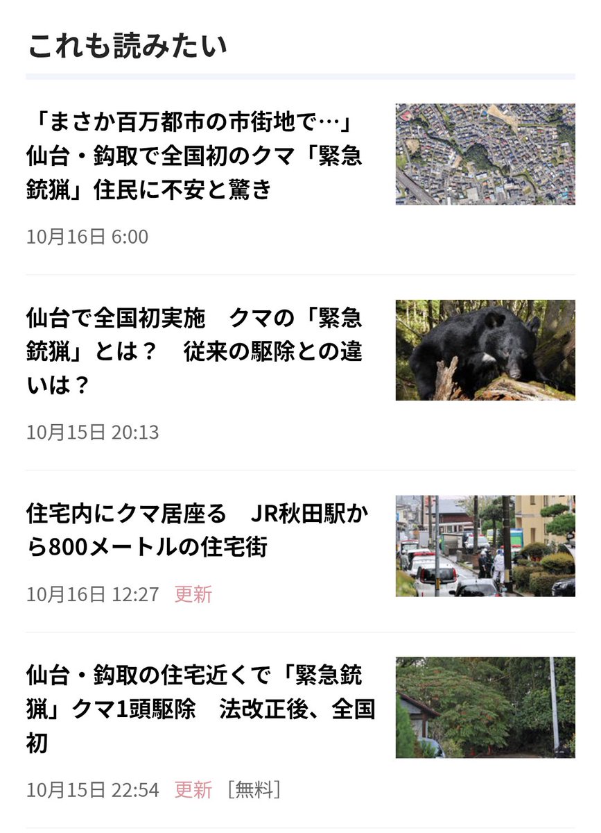 河北新報デジタル班 (@CC_kahoku) / Posts / X