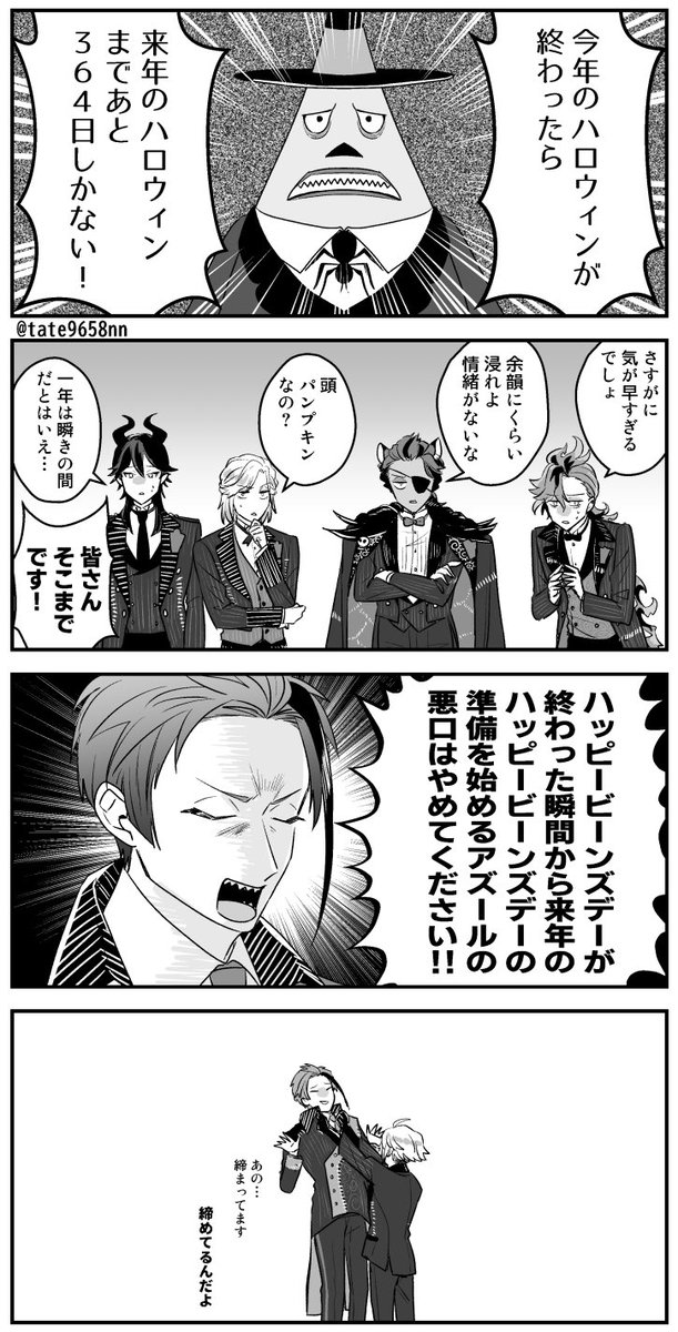 流れ弾（豆）に撃たれる※再掲