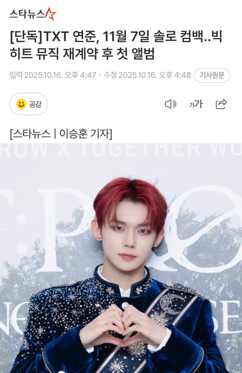 ㅁㅊ 연준 솔로 11월 7일 !!!

naver.me/FOZ49qnA