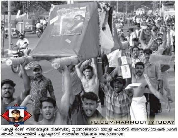 prince__369's tweet image. #PazhassiRaja

16 Years For The Biggest Hyped And Celebrated Movie In Kerala 

Announcment To Final Days Celebrated Like A Festival 🔥

Highest Grosser Of 2009
Industry Hit By Breaking 20-20 
 
130+ Days In Kerala 
50 Days In Roi Circuit 

All Time Record