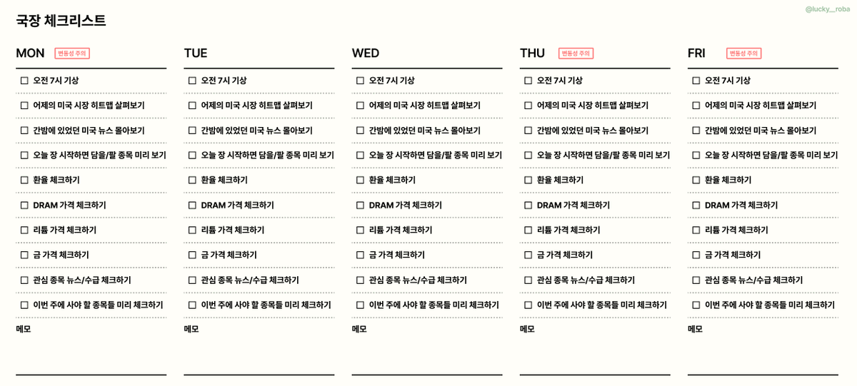 lucky__roba's tweet photo. #로바네_경제공부 
🍀국장 체크리스트 배포
국장할 때 매일 뭐 체크해야 하나 싶기도 하고,  
또 빼먹고 확인 안 한 건 없는지 매번 헷갈리잖아요!! 

그래서 아이패드 굿노트용 국장 체크리스트를 만들어봤어요! 
아래의 링크에서 편하게 다운로드하실 수 있습니다💚
https://t.co/gXMekTPqgD