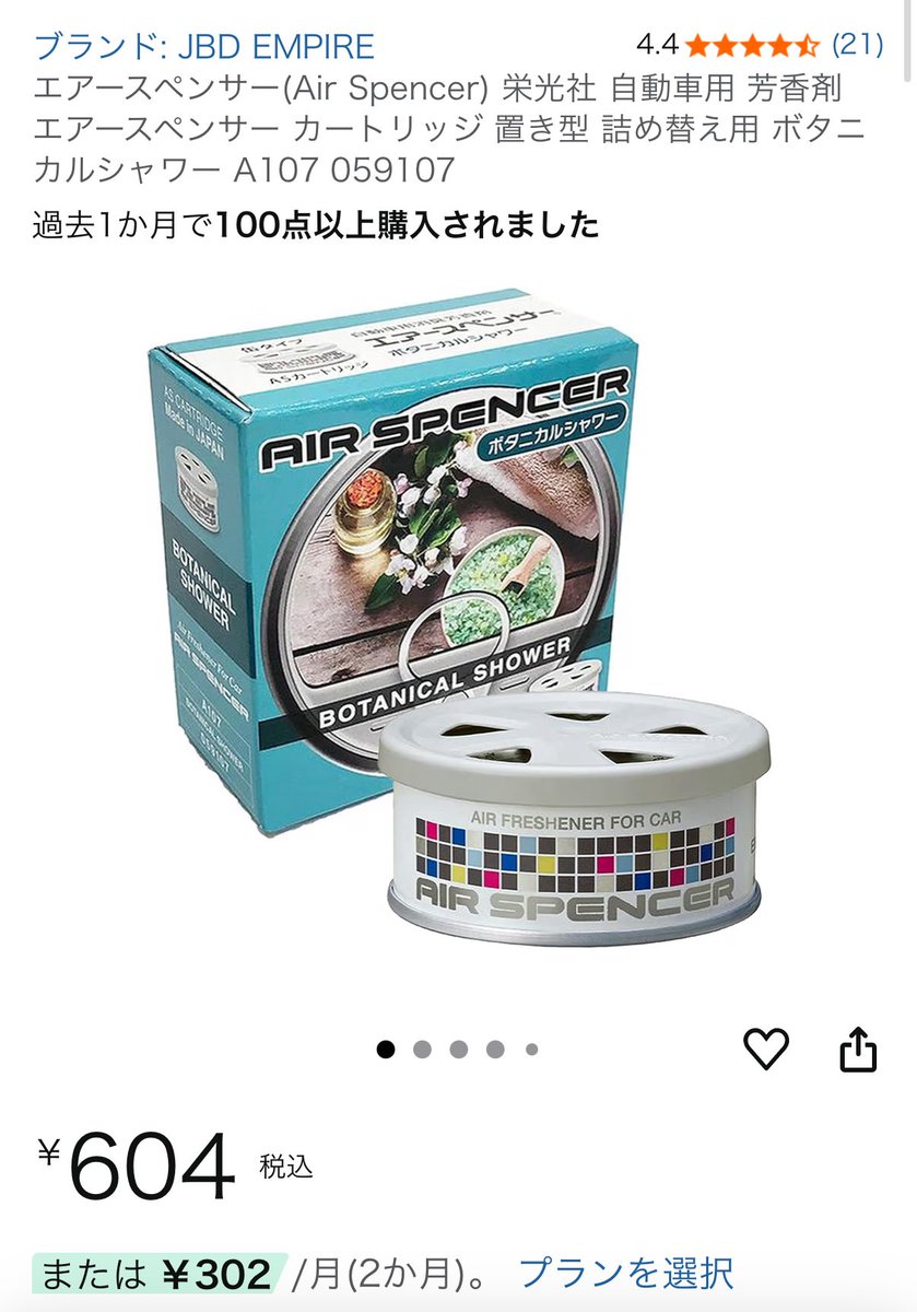 rrrrr_0120's tweet photo. この二つ全く同じ匂いです。
私の頭からエアースペンサーの匂いがします。 https://t.co/Dl1DAwCyCj