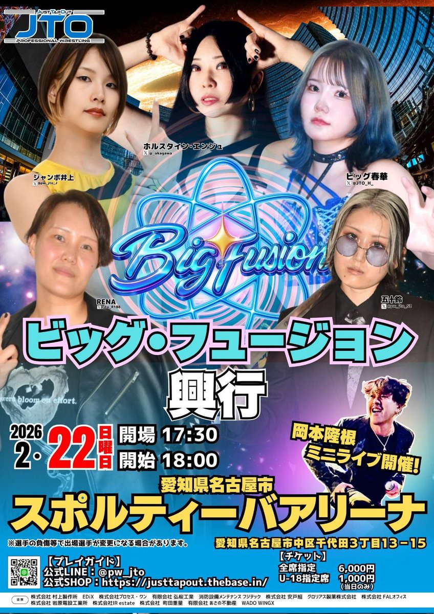 Renaページ RENA (@jto_R188) / Posts / X