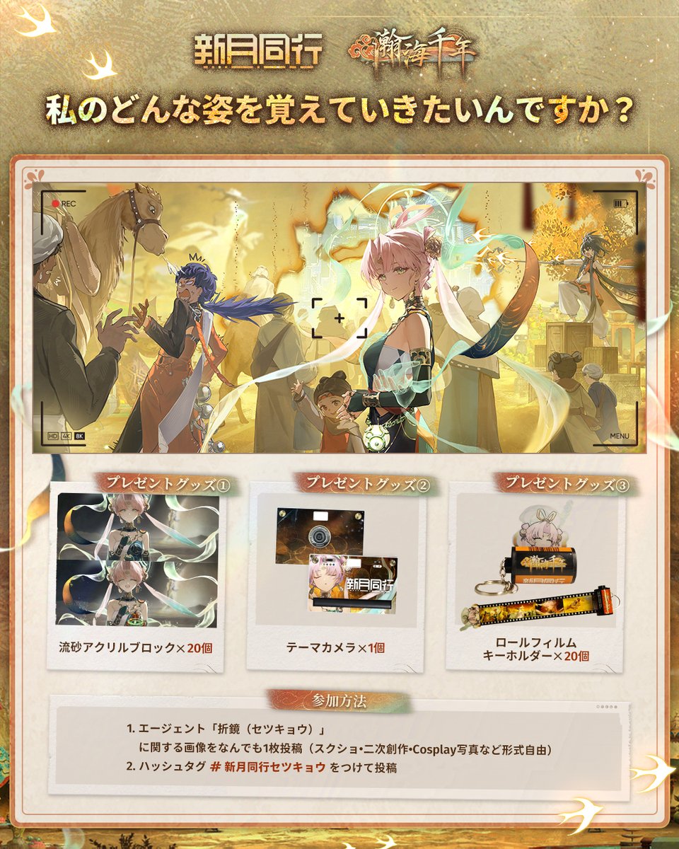 📣 イベント開催！セツキョウ×アルバム精選 / セツキョウのどんな姿を