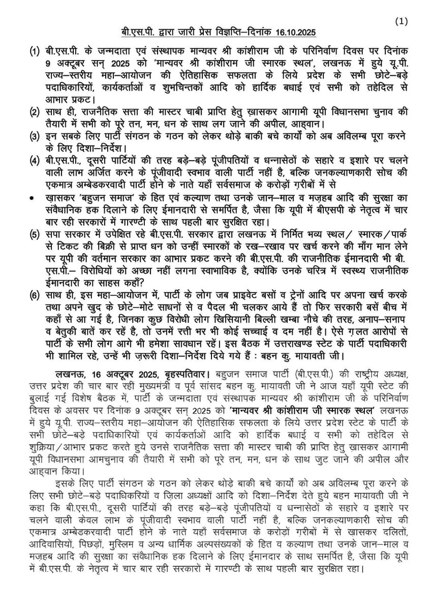 RajGraphicsBsp_'s tweet photo. @Mayawati जय भीम बहन जी 🙏🙏 https://t.co/xHqxPLBdF8
