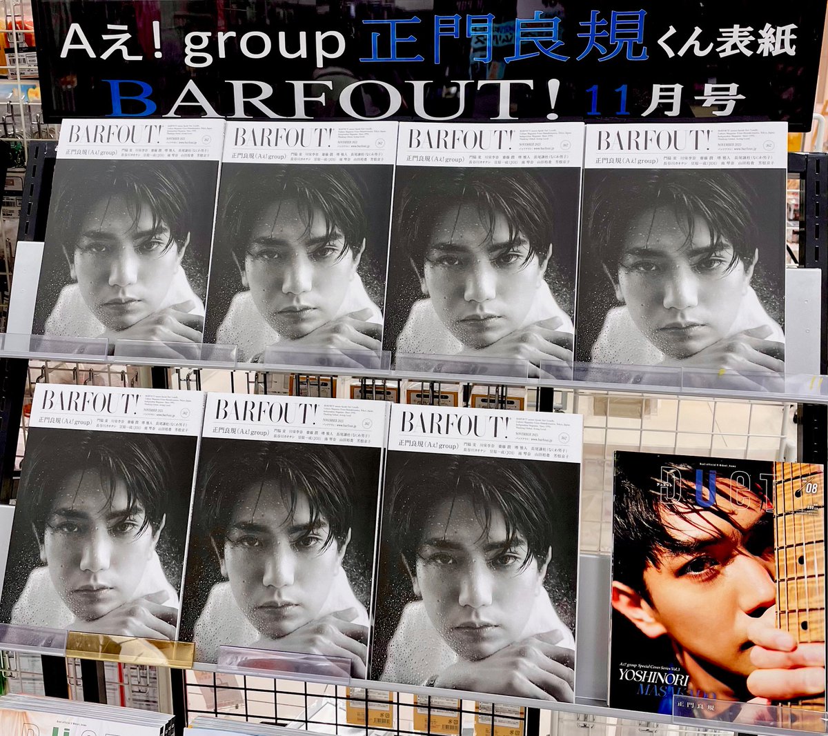 超特急 TAKUYA＆YUKI  切り抜き  BARFOUT バァフアウト 超特急 TAKUYA＆YUKI 切り抜き BARFOUT バァフアウト