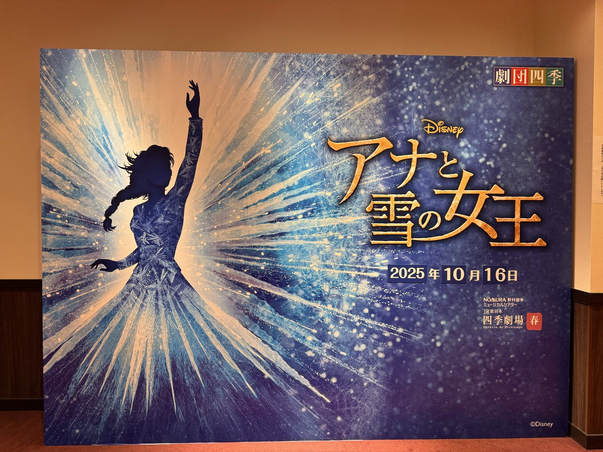 アナ雪 – Søg / X