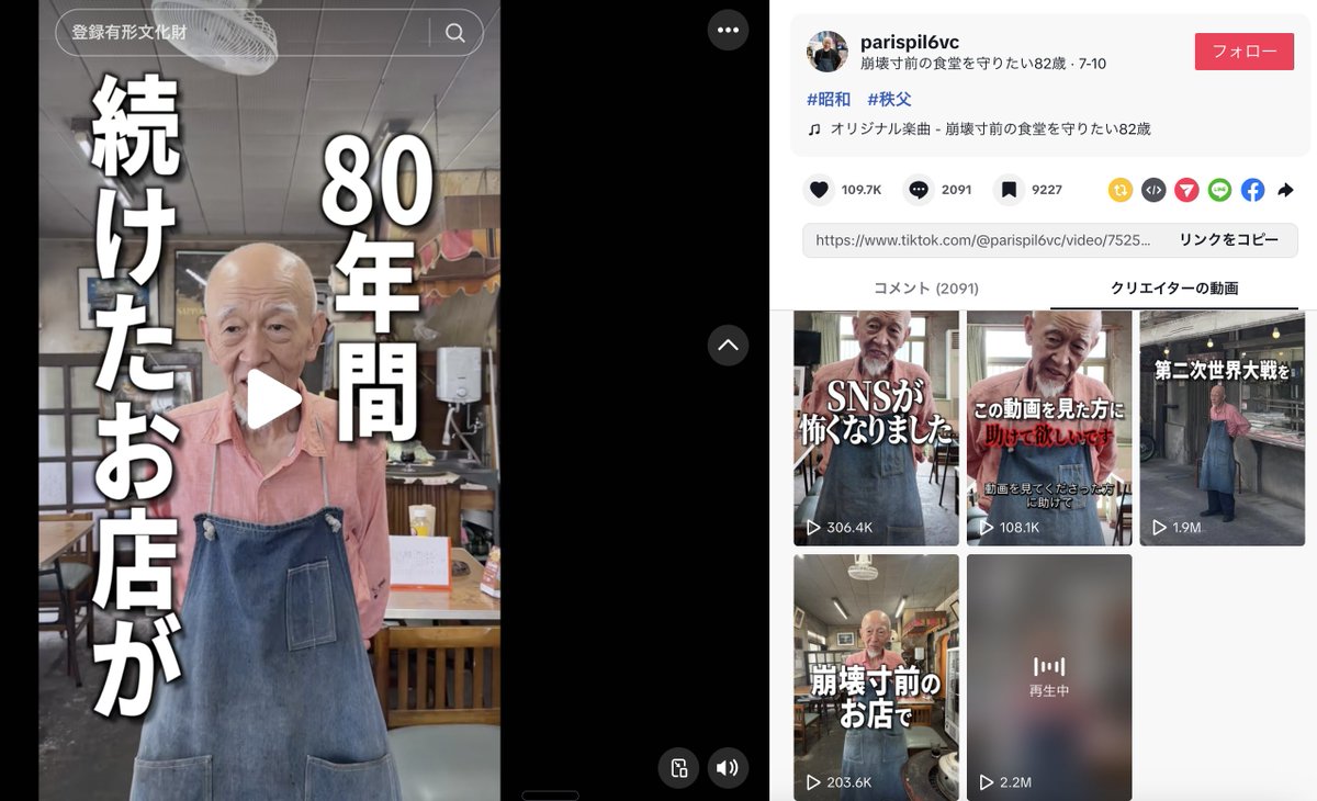 SNSの力で奇跡を起こしたいです。
ご協力お願いします🙇‍♂️

-------------

4000万円クラファンで集めないと
100年の歴史が終わります。

力を貸してほしいです。

---------------

これは今年の4月に、私もとに実際にきた
パリー食堂様からのご相談でした。

パリー食堂さんは、有形の文化財に