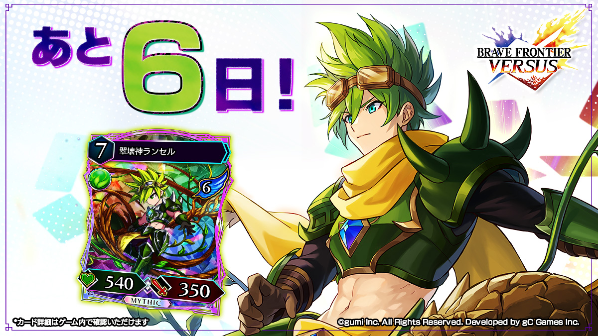 ／
#ブレフロバーサス 正式リリース 六英雄カウントダウンキャンペーン
＼
666RT達成でゲーム内アイテムのダイヤ100個を全員に配布🌸

さらに！
総額「Amazonギフト 60,000円分」が当たるWチャンス！ 

本アカウントをフォロー&amp;カウントダウン投稿をリポストしてくれた方の中から、