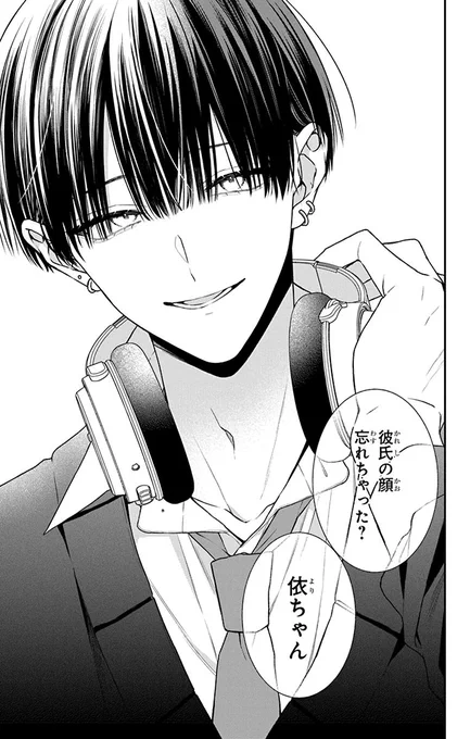 愛重め執着系男子からの求婚。(0/12) 