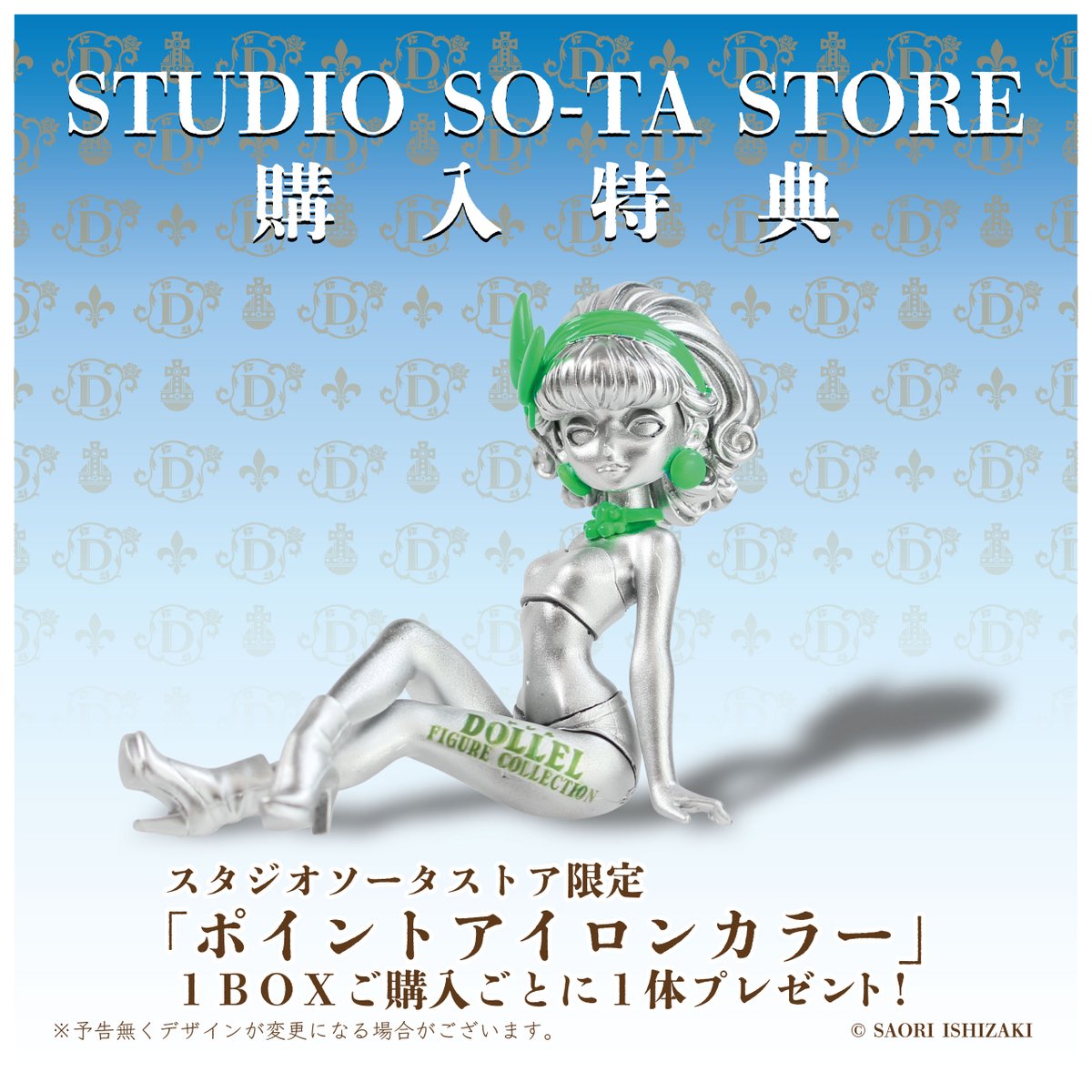 💄✨2026年1月発売商品✨💄 📢予約締切まであと3日📢 「DOLLEL FIGURE