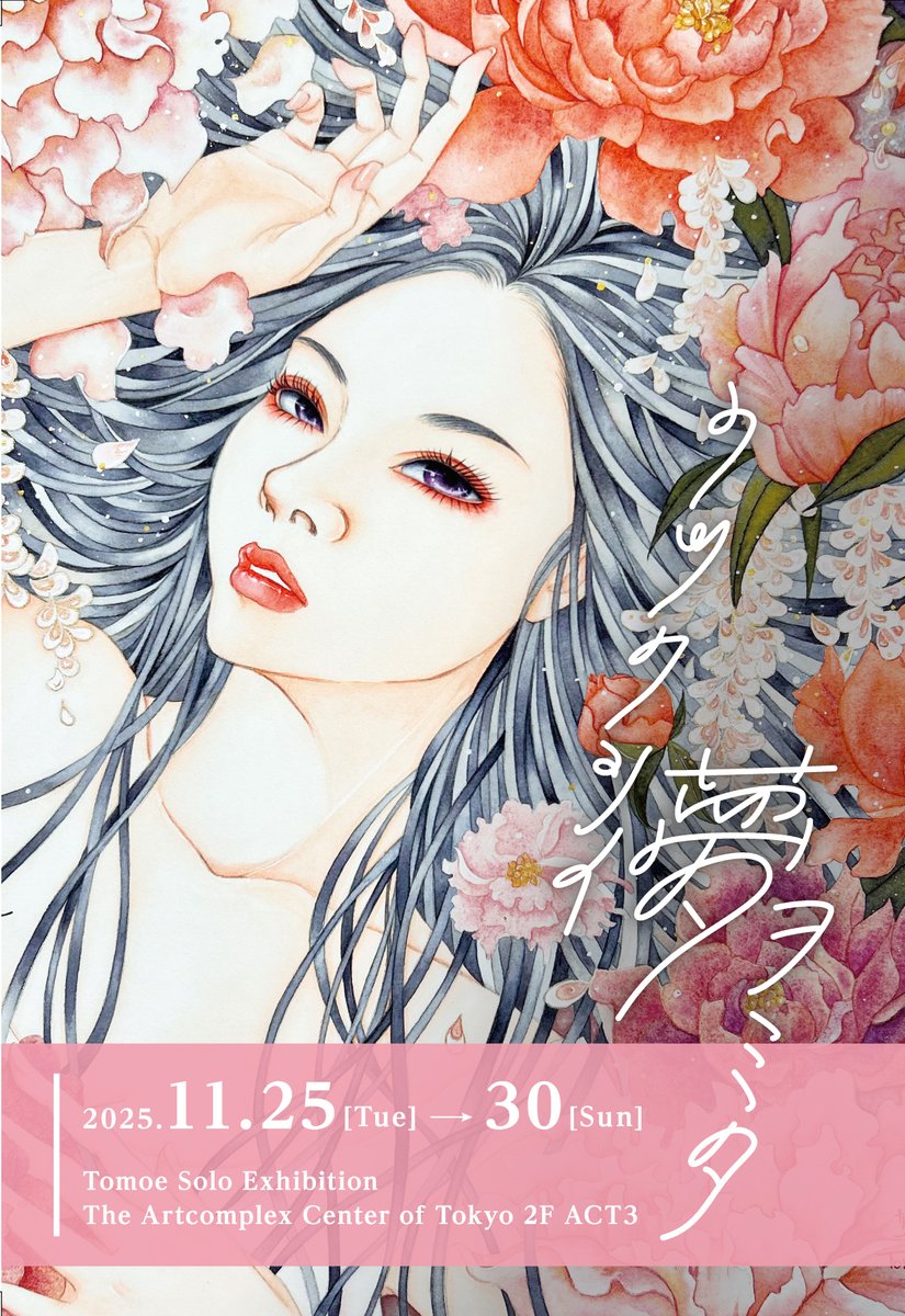 アートコンプレックスセンター / The Artcomplex Center of