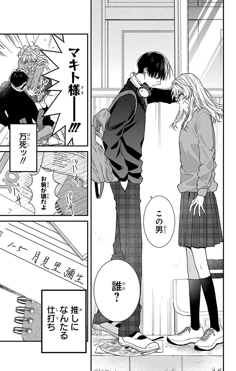 愛重め執着系男子からの求婚。(1/12)
#漫画が読めるハッシュタグ
#マンガが読めるハッシュタグ