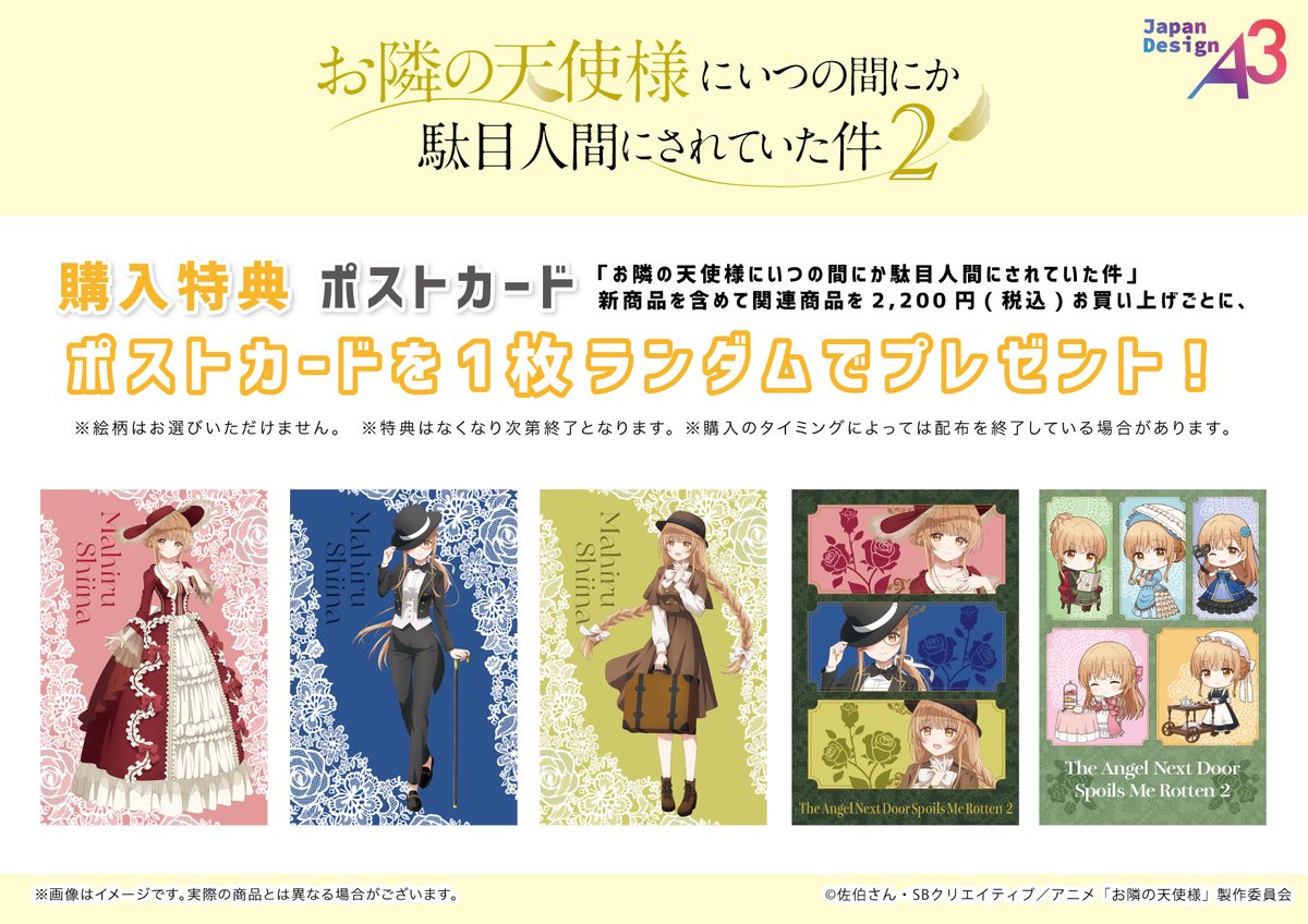 ✨明日開催！✨／ 「お隣の天使様にいつの間にか駄目人間にされていた