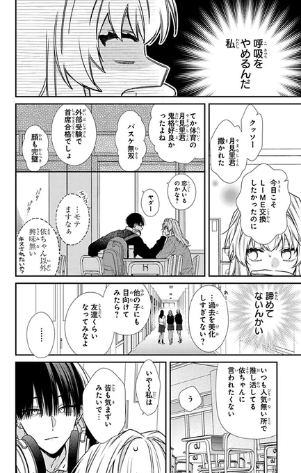 愛重め執着系男子からの求婚。(4/12) 