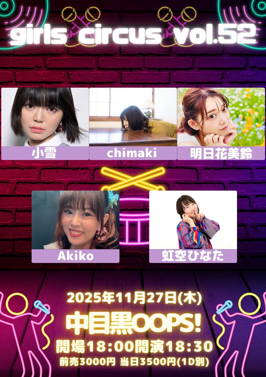 🐬ちまき(chimaki)🐬サブスク配信&CDリリース中♪10/22ライブ