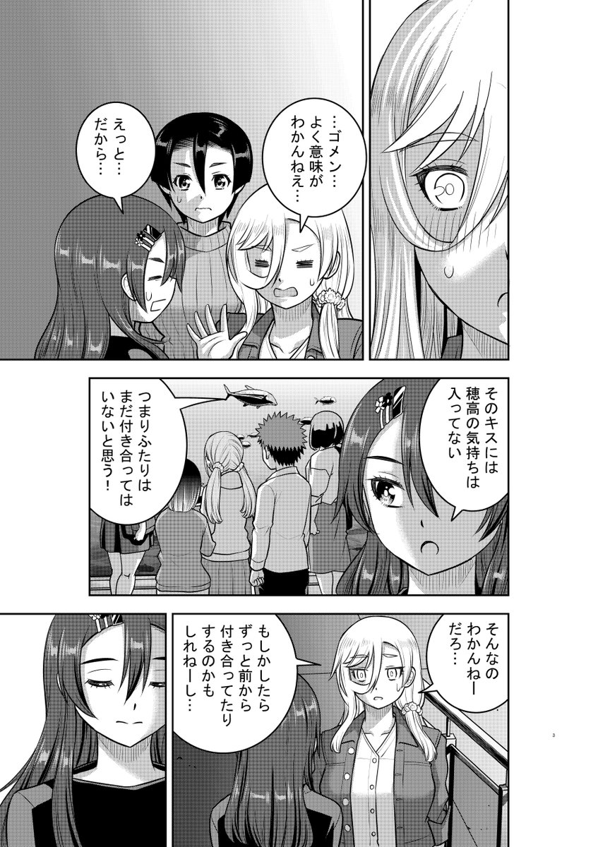 「ヤンキーJKクズハナちゃん」第257話掲載の週刊少年チャンピオン46号発売されました。
お話は修学旅行2日目美ら海水族館、牛込の猛アタックを知った華子の反応は!?