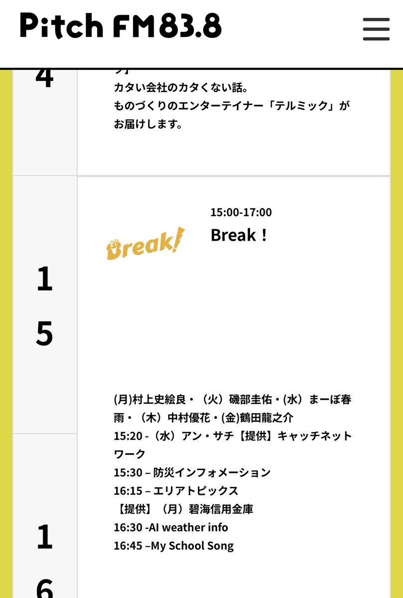 s_megane52's tweet image. #サルビアスタンプ #マルシェ
PRに　#pitch アンフォーレで生放送

中村さん
ありがとうございました

10/19 アンフォーレ　10〜15時開催