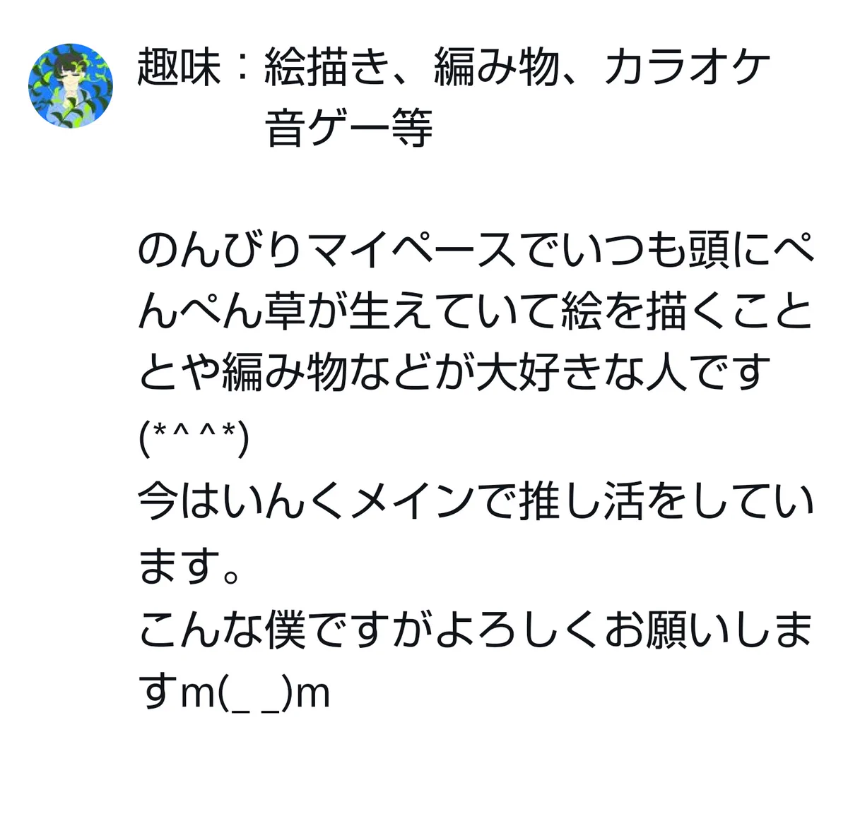 【専用】土曜の夜なのに　自己紹介文をご覧ください 大夜の猫 on X: 