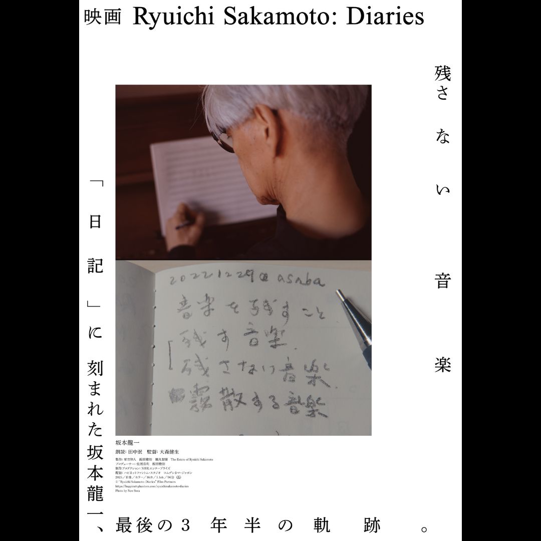 Ryuichi_Diaries's tweet photo. ║𝐓𝐡𝐞𝐚𝐭𝐞𝐫║

映画『Ryuichi Sakamoto: Diaries』上映劇場が続々と決定！公式HPの劇場ページよりチェックを ✔︎

🎫ムビチケオンライン（前売券）も発売中
https://t.co/bg9bcoB8DX

▼上映劇場
https://t.co/l2rXdMKwhY

『Ryuichi Sakamoto: Diaries』11.28 公開 https://t.co/M2vTbRYEVk