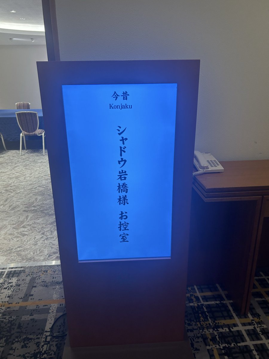 シャドウ岩橋 tweet media