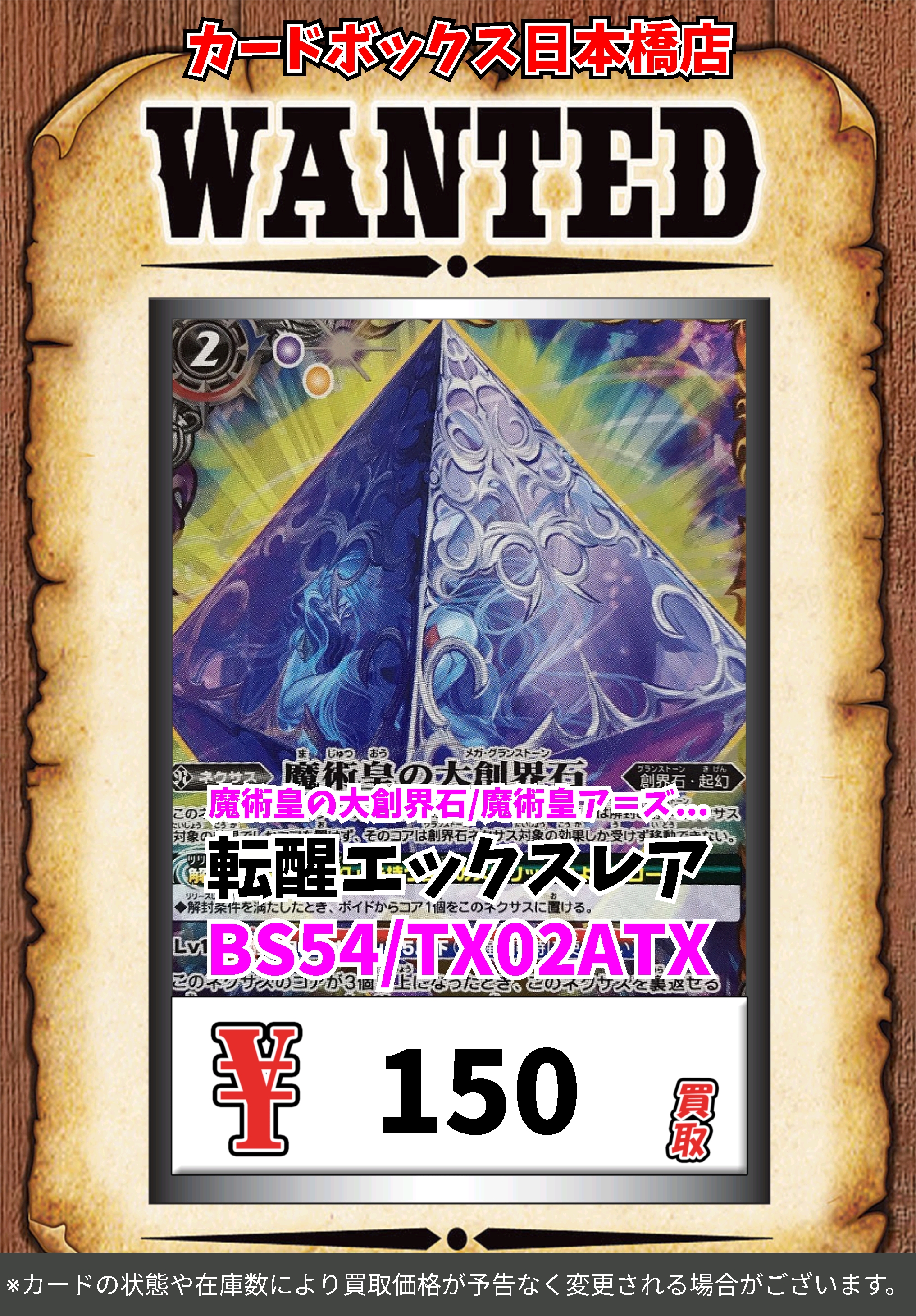 カードボックス日本橋店 on X