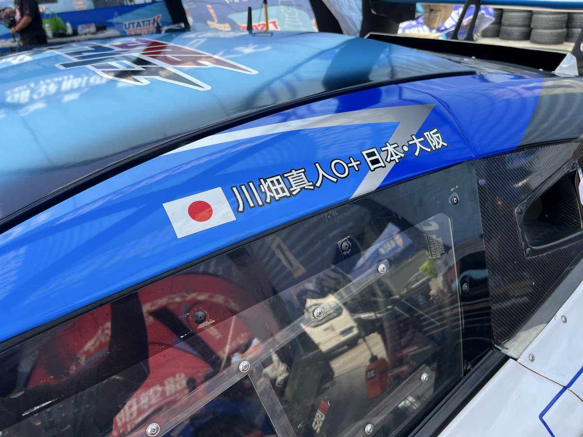 D1中国が始まります。
前回同様この35GTRで走ります！
今日は練習日ですが早々にラックブローで走れていません。きっと明日は走れるはず😂
頑張ります‼️

#TOYOTIRES
#D1GP