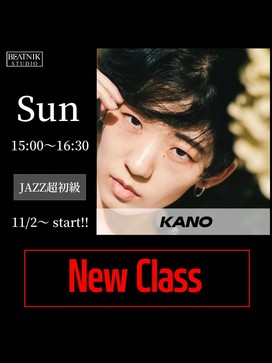【NEWS!!】11/2〜 KANO JAZZ超初級クラス スタート📢✨

 KANO　JAZZ超初級
日曜日 15:00〜16:30

詳細はHPをご覧ください👀‼️

【事前予約制】
ご予約はこちら→ select-type.com/rsv/?id=b78oBo…

皆様のご参加お待ちしております‼️