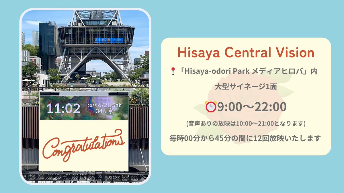 nagoyatv_vision's tweet photo. ／                         「 #CHANGMIN_TOUR_TheFirstDining 」
                 名古屋公演に合わせて
            応援広告を放映いたします！
＼ 

🗓️10月17日(金)〜10月19日(日)
📍#HisayaCentralVision
⏰9:00-22:00(音声あり放映は10:00-21:00)

#チャンミン さん
#東方神起
#TVXQ! https://t.co/71eUGXzOmh