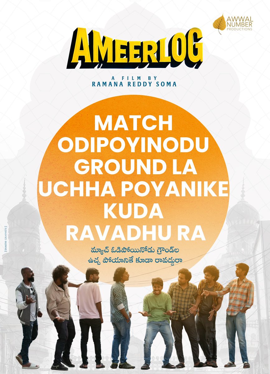 PROSaiSatish's tweet photo. Match Odipoyinodu Ground La Uchha Poyanike Kuda Ravadhu Ra

That's the vibe of #AmeerLog

Get ready for a wild ride through the heart of Hyderabad with a gang whose friendships are stronger than their common sense

@Awwal_Films @instone129 @mcharimusic @manojoriginal @frame_it_right
@Vedasree_ @RaavanNitturu @saiyogi_g @Vijaykumarsvk
@rohitcjs @Boreddysandeep @PsdVfx @PROSaiSatish