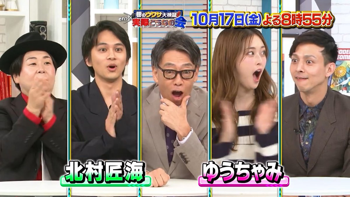 dounanokai's tweet image. ちょっと食べすぎると
体重📈はすぐに増えてしまう気がしますが…

実は専門家によると人間のカラダは
１日１キロ以上３日連続で太れない？🤔

しかし実際に検証してみると
スタジオゲストの
#北村匠海 #ゆうちゃみ も驚きの結果に⁉️

#それって実際どうなの会