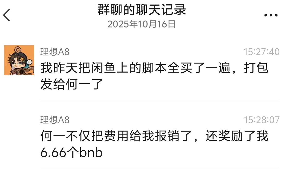 lixiang1108fx's tweet image. 何一姐任命我为民间审查员了，每个人都可以跟官方提交脚本外挂奖励随机，祝大家都发财！