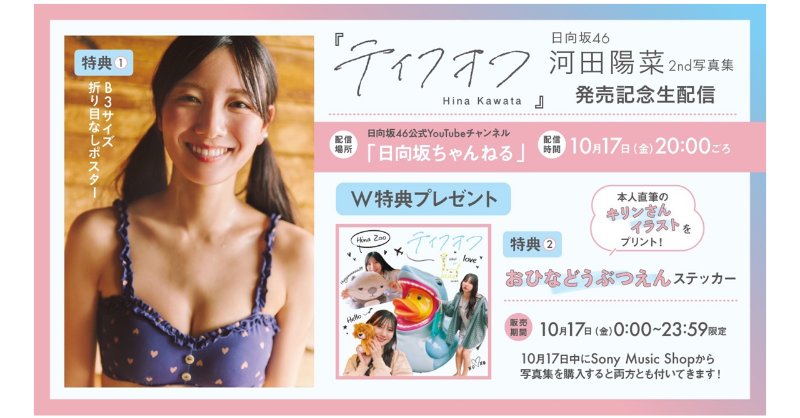 ソニーミュージックショップ on X: 