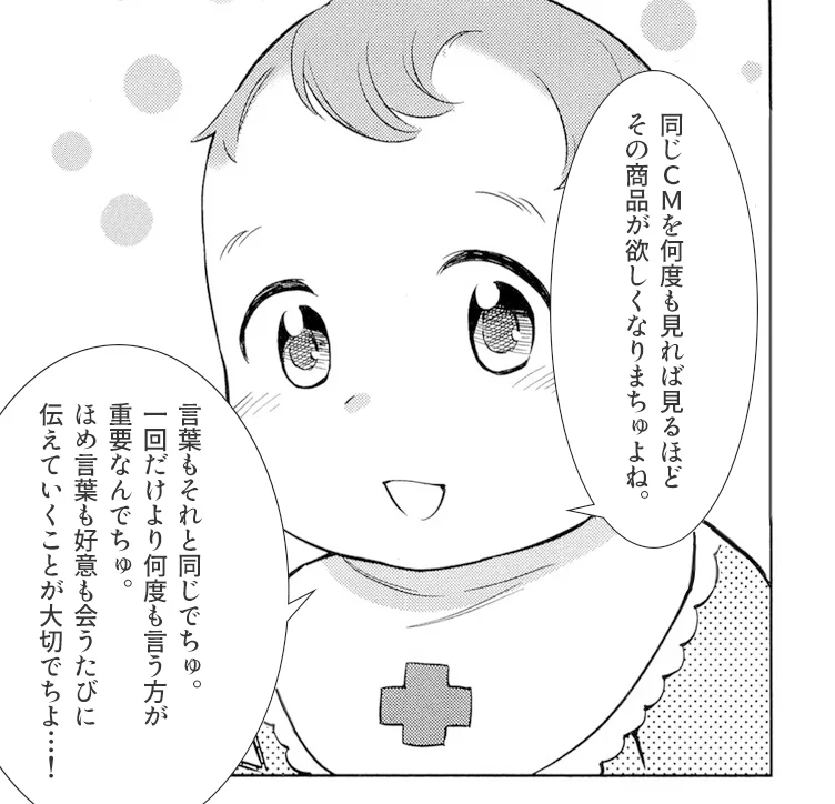何度も繰り返せ! 