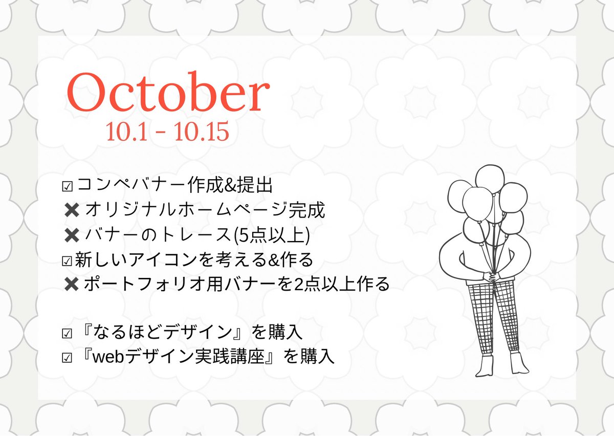 mayoppi___2508's tweet photo. コンペのバナーを作った事により安心感から、旅行に10月上旬の体力を全振りしました🫣
その間に、皆さんがめっちゃ頑張ってて今急中←

今月も折り返し…💦
頑張らないと！！
今気づいた自分偉いぞ！

#famm卒業生 https://t.co/K2s8Q3zLlM