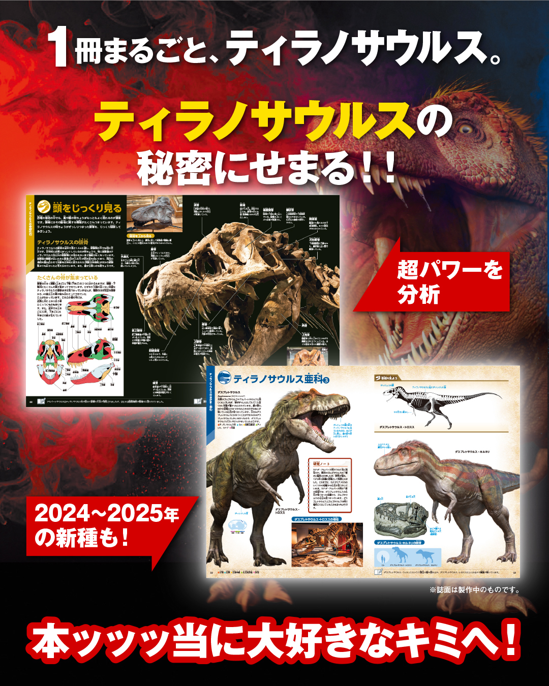 実は 恐竜の生き残り (貴重なアーカイブ) です。。。と か げ 学研の図鑑LIVE 〈公式〉 on X: 