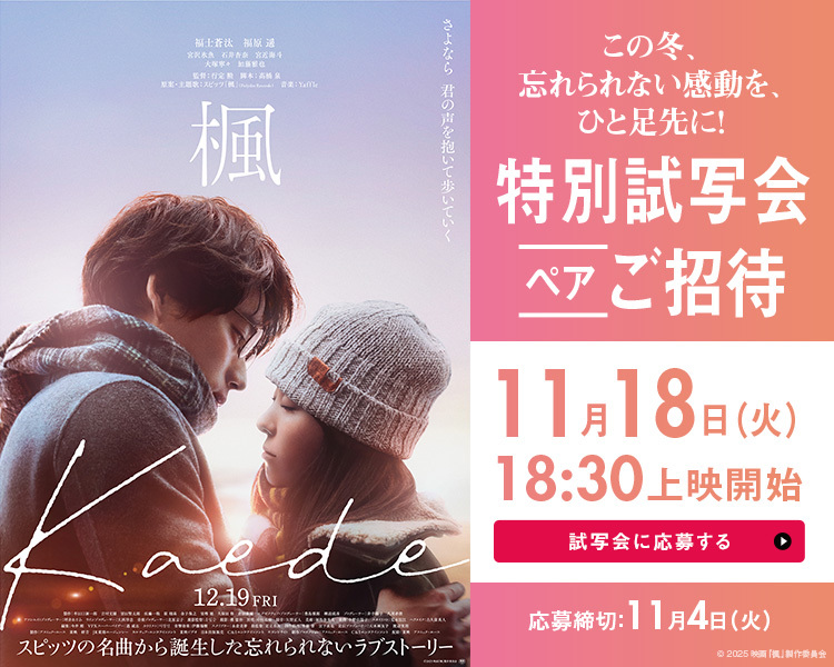 さよなら 君の声を抱いて歩いていく─ 〟 スピッツの名曲が史上初 奇跡