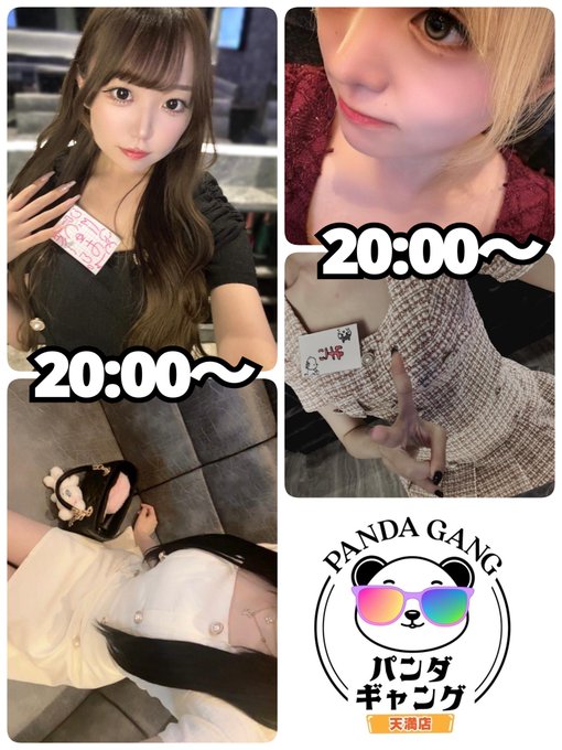 パンダギャング天満店のツイート