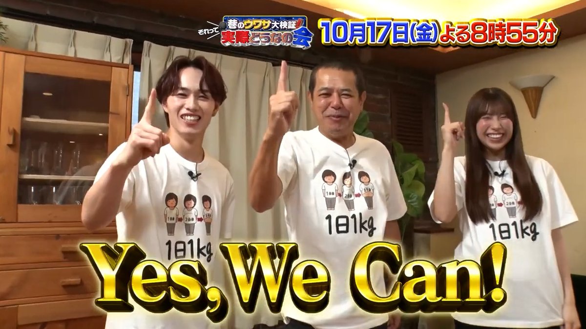 dounanokai's tweet image. 「人間はどんなに食べても
　１日１キロ以上３日連続で太ることはできない」

#マサヒロ（#超特急） #荒井優希 #ノッチ
絶対に太ると意気込む３人が一致団結して検証🙌

#それって実際どうなの会