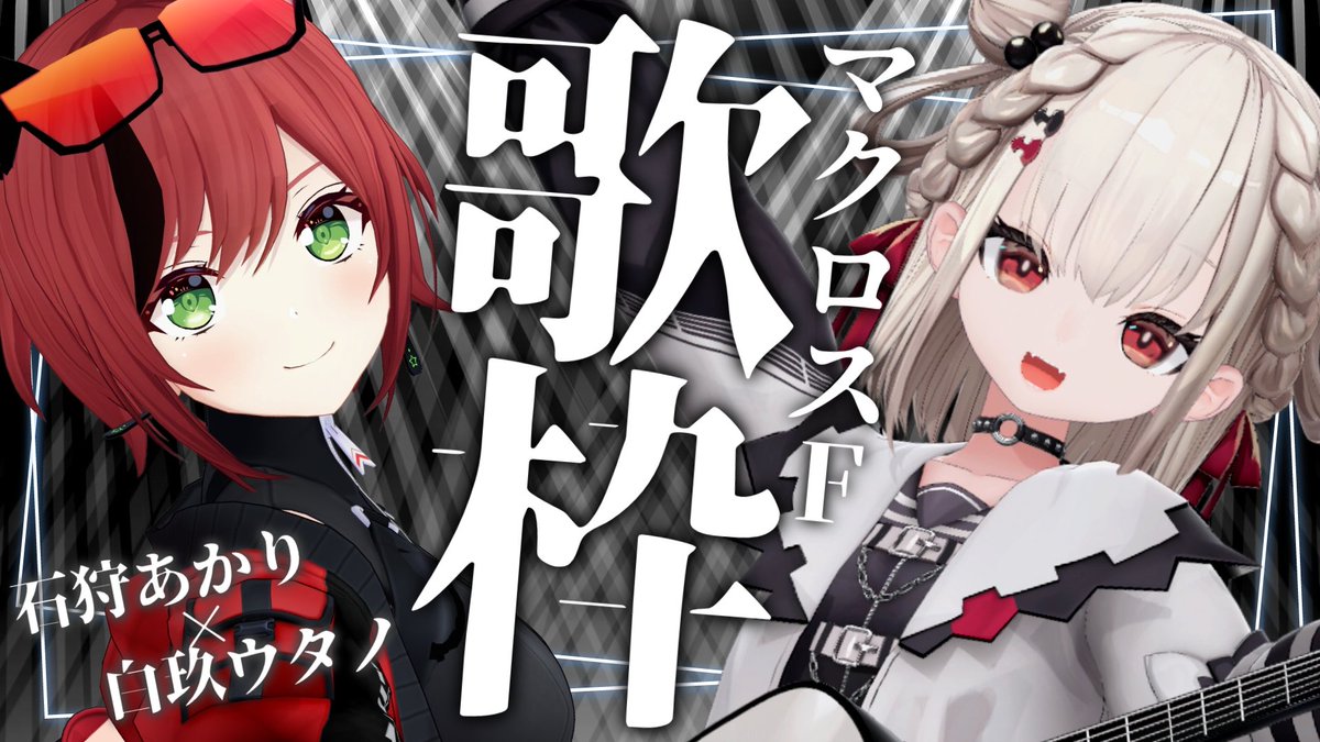 白玖ウタノ💎⚡️11/5▶︎Zepp on X