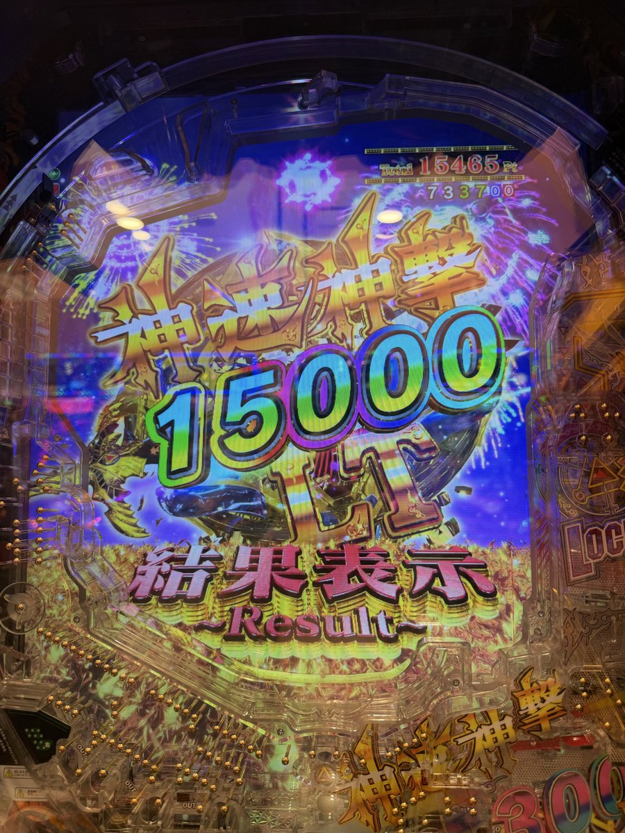 神速神撃やっぱおもろいよなー