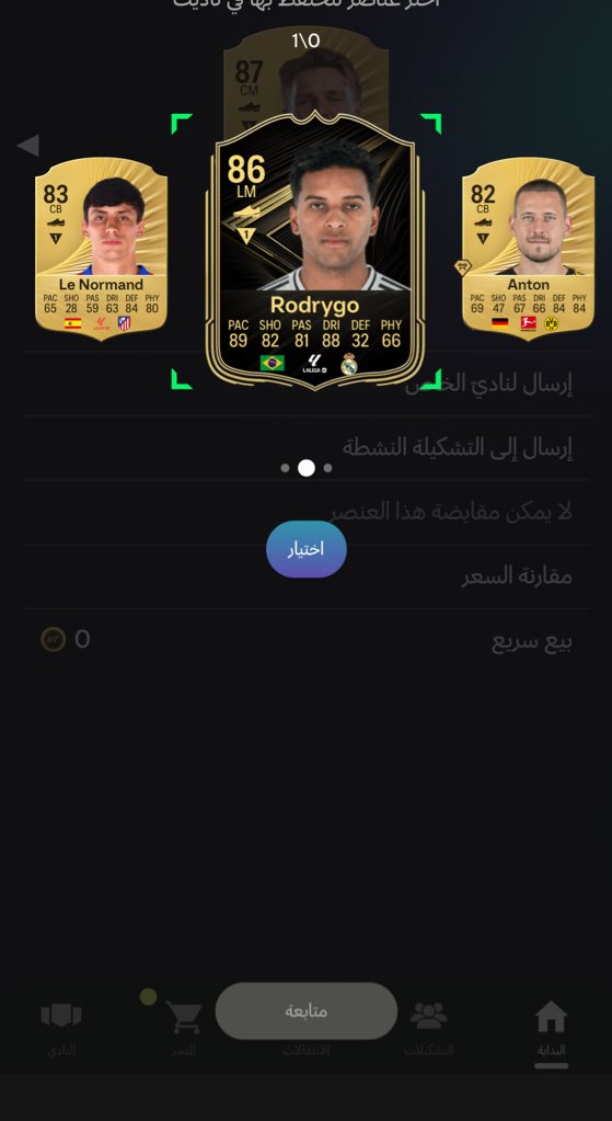 Zii8_e's tweet photo. @FIFAQ8_ اللي ينباع الحمدلله https://t.co/bku9Cts46X