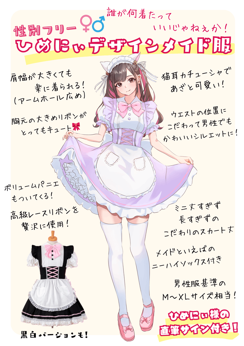 pinkycloset_jp's tweet photo. 【🎀性別フリーの憧れのメイド服🎀】
 誰が何着たっていいじゃねぇか！💗 

ひめにぃ様(@1293Maron)がデザインした可愛いがたくさん詰まったこだわりメイド服です✨

▼オリジナルメイド服はこちら▼
https://t.co/czDib6JK99 https://t.co/HsQ4qjLdC4