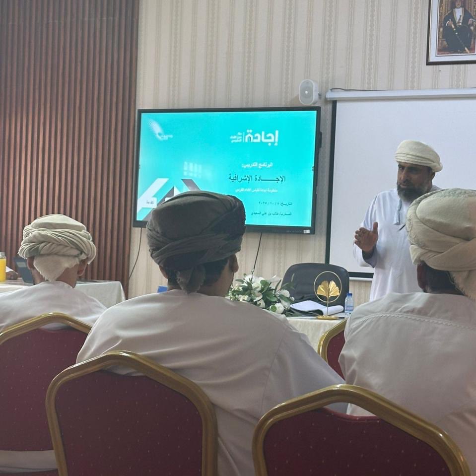 حضرت الأستاذة سناء النوفلية (معلم أول كيمياء) ورشة عمل بعنوان "مستجدات العمل على منظومة الإجادة لقياس الأداء الفردي" والتي أقيمت يومي الأربعاء والخميس الموافق 15–16 أكتوبر 2025م، بهدف الاطلاع على أحدث المستجدات في منظومة الإجادة وذلك ضمن جهود تطوير جودة العمل التربوي.