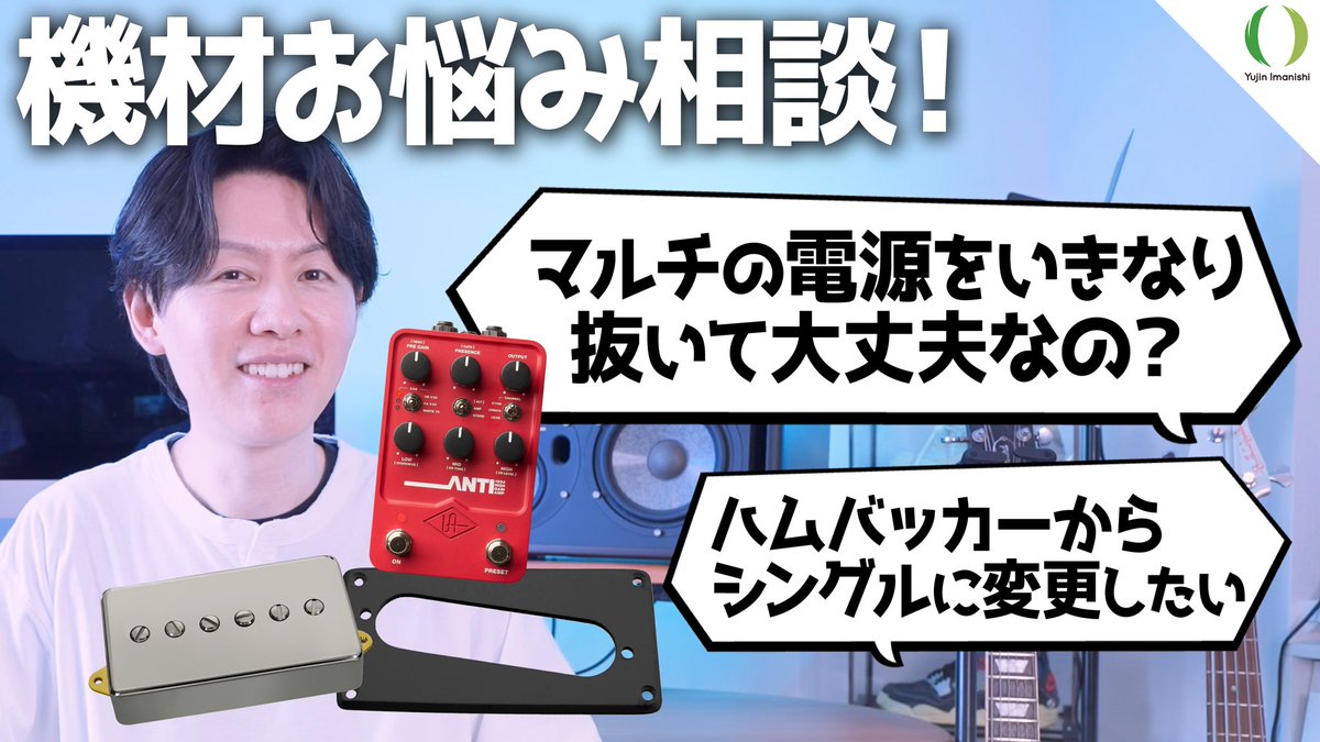 yujin_imanishi's tweet image. お悩み相談動画ー！今回も「なるほど、そんな質問が！」と思うようなご質問や、みなさんのお役に立てそうな質問など、色々いただきまして答えていますので、是非ご覧くださいー！
質問あれば、どんな質問でも大丈夫ですので動画のコメント欄までお願いします！
👉youtu.be/8gdxnoyq_E4