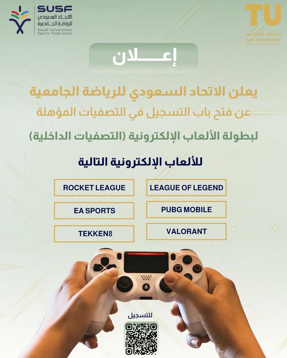 جامعة الطائف 🇸🇦 tweet media