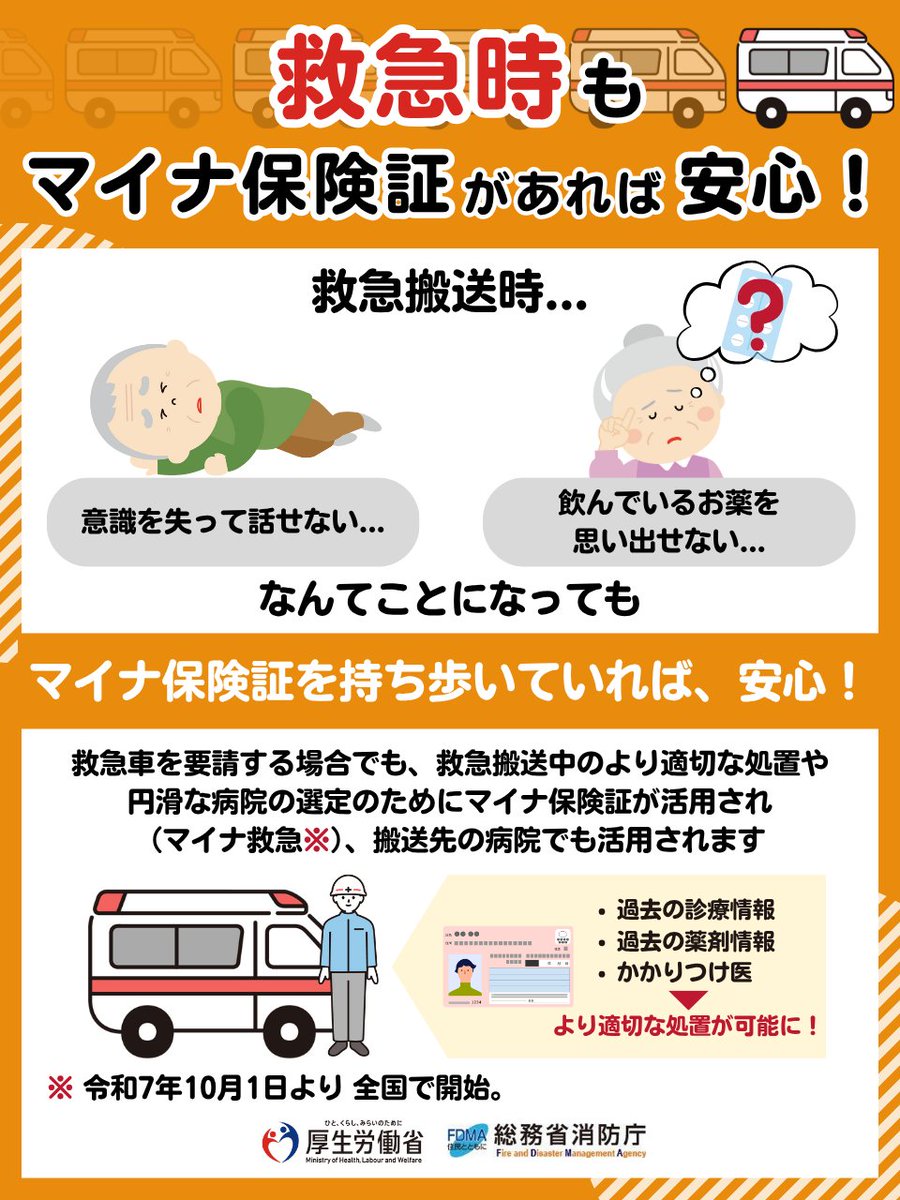 厚生労働省 tweet media