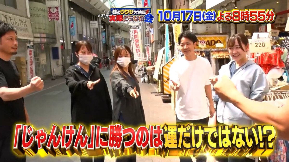 dounanokai's tweet image. グー✊チョキ✌️パー✋
どの手を出すのが一番勝率がいいのか？

など「運」を数値化すると
意外な発見が続々⁉️

#ワタリ１１９ が気合いと根性で検証🔥
#それって実際どうなの会