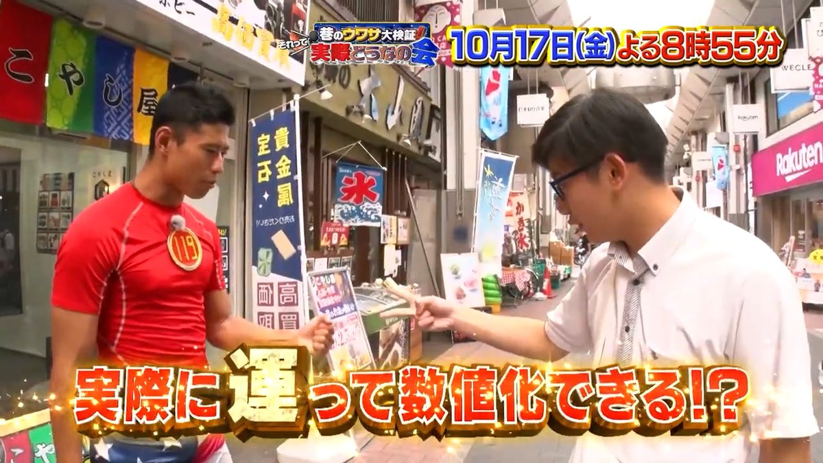 dounanokai's tweet image. グー✊チョキ✌️パー✋
どの手を出すのが一番勝率がいいのか？

など「運」を数値化すると
意外な発見が続々⁉️

#ワタリ１１９ が気合いと根性で検証🔥
#それって実際どうなの会